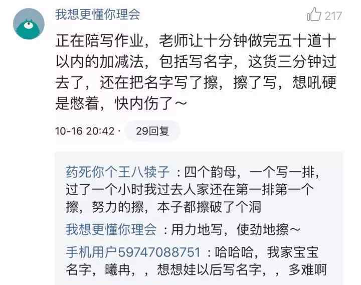 家长陪孩子写作业急到心梗 家长：我做错了什么