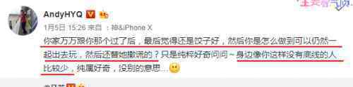 婚姻告急？卓伟直播再曝李小璐夜宿内幕