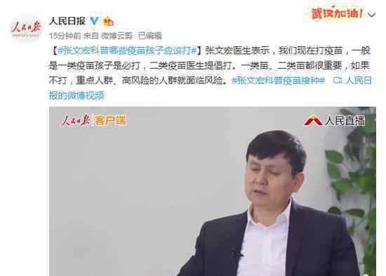 张文宏科普哪些疫苗孩子应该打 到底是什么状况？
