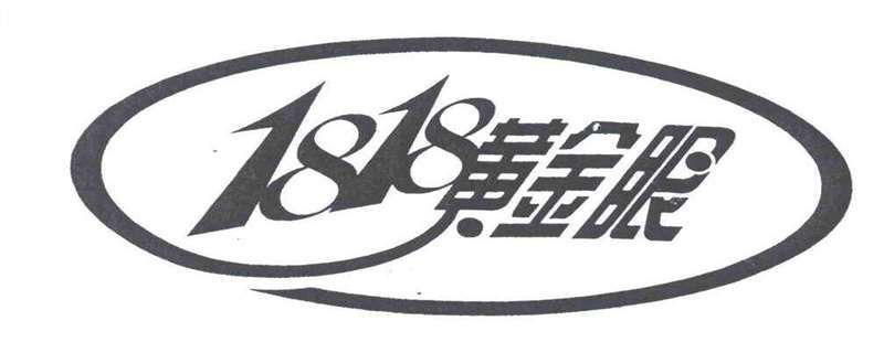 1818黄金眼停播原因