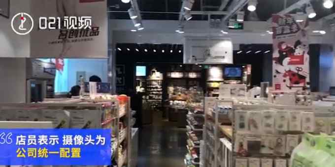 名创优品上海门店仍使用“万店掌”摄像头 员工：公司同一配置