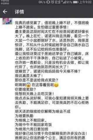 警察妈妈想带女儿吃快餐 公安局长的暖心回复刷爆朋友圈