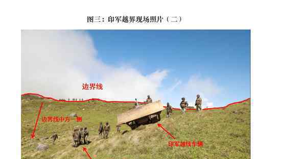 中印对峙最新消息：外交部公布印度入侵中国领土事实 仍有40多人滞留