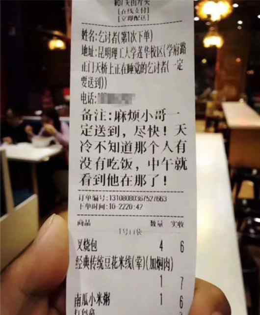大学生为天桥流浪者订餐 老板主动加量外卖小哥提前送餐的爱心传递感动众人！