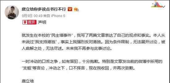 高考状元辱骂同胞 被母校官网除名 北大教授发文：让我有无尽的悲哀