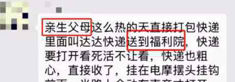 新生儿被打包成快递寄到福利 37度高温婴儿竟被塑料袋包了好几层
