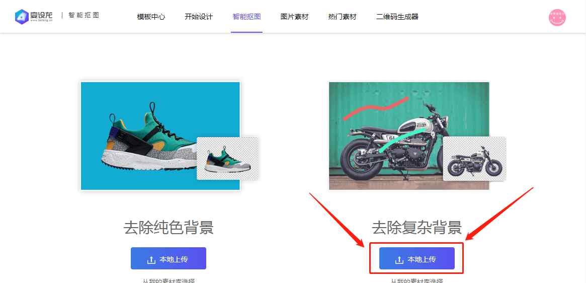 美图秀秀抠图在哪里 放下PS、放下美图秀秀，抠图这件事，冲它来！文章配图