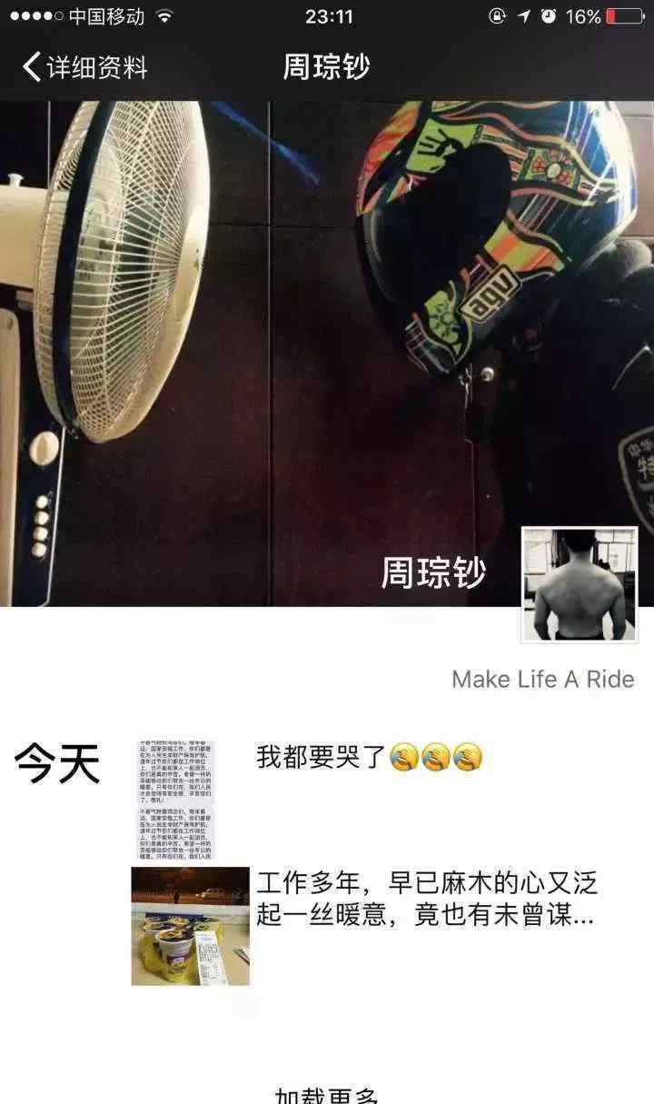 寒夜收到神秘外卖 民警暖得“快哭了”
