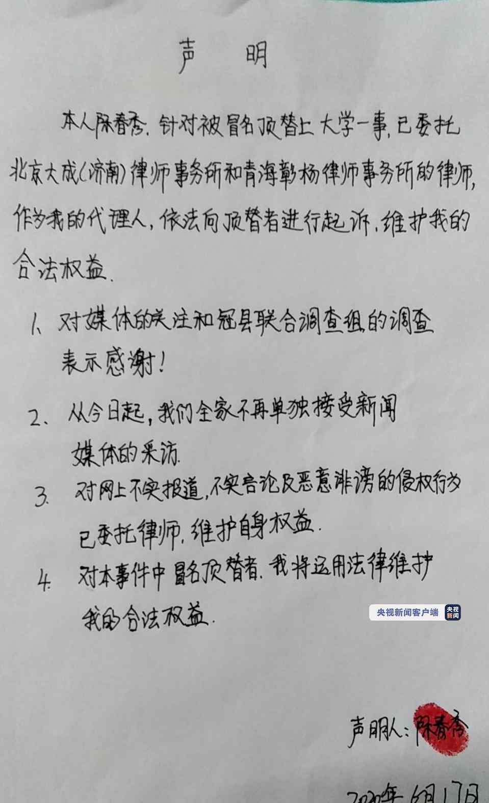 被顶替上大学农家女将起诉顶替者 到底是什么状况？