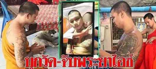 僧人裸身与女友合照 其中部分照片尺度过大