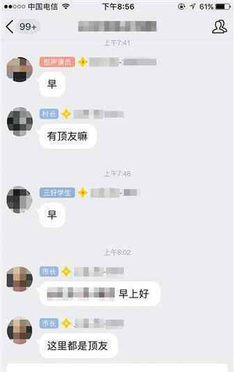 色狼4分钟4摸女孩 还建群交流心得真是太恶心了！