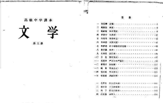 语文教材文言文比例飙升 回顾：前六次大换血