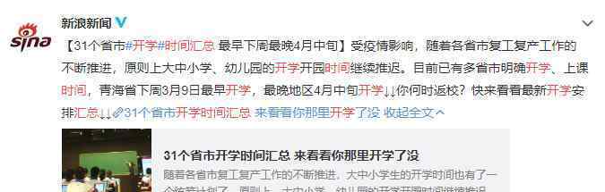 江苏通知返校返岗 目前是什么情况？