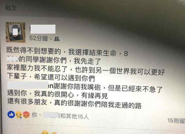 不买苹果学生自杀 警方有苦叹“真的太傻了！”