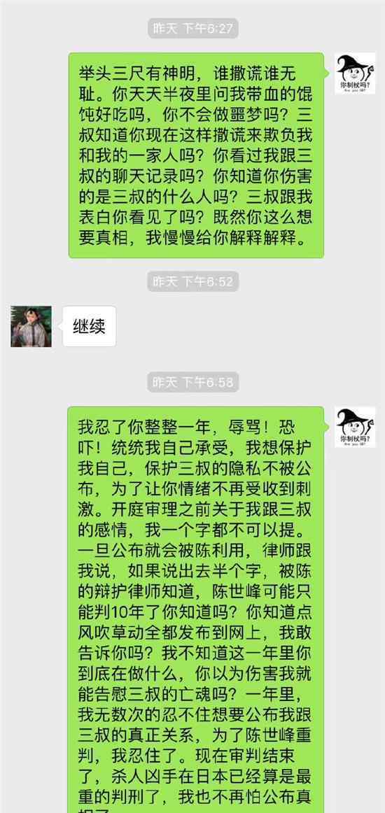 刘鑫称与江歌是同性恋 刘鑫你还要脸吗?