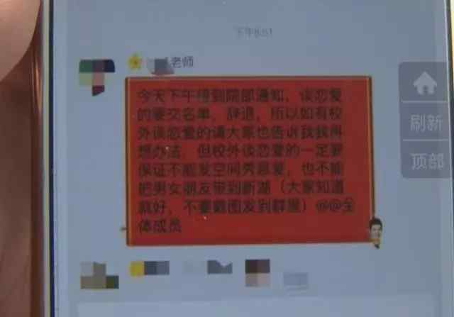 湖南一高校规定学生谈恋爱不得入党 荒唐之举！