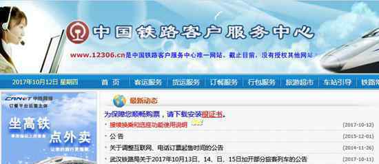 C、D、G字头动车网上购票可在线选座文章配图