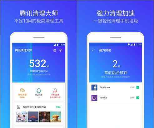 一键清理大师 腾讯清理大师全新上线！垃圾清理一键轻松搞定文章配图