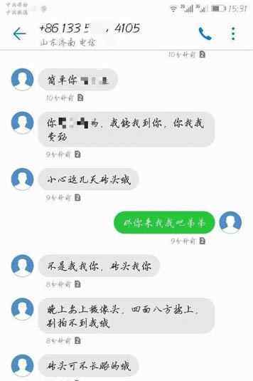 点外卖被骑手偷吃 并发短信辱骂威胁顾客