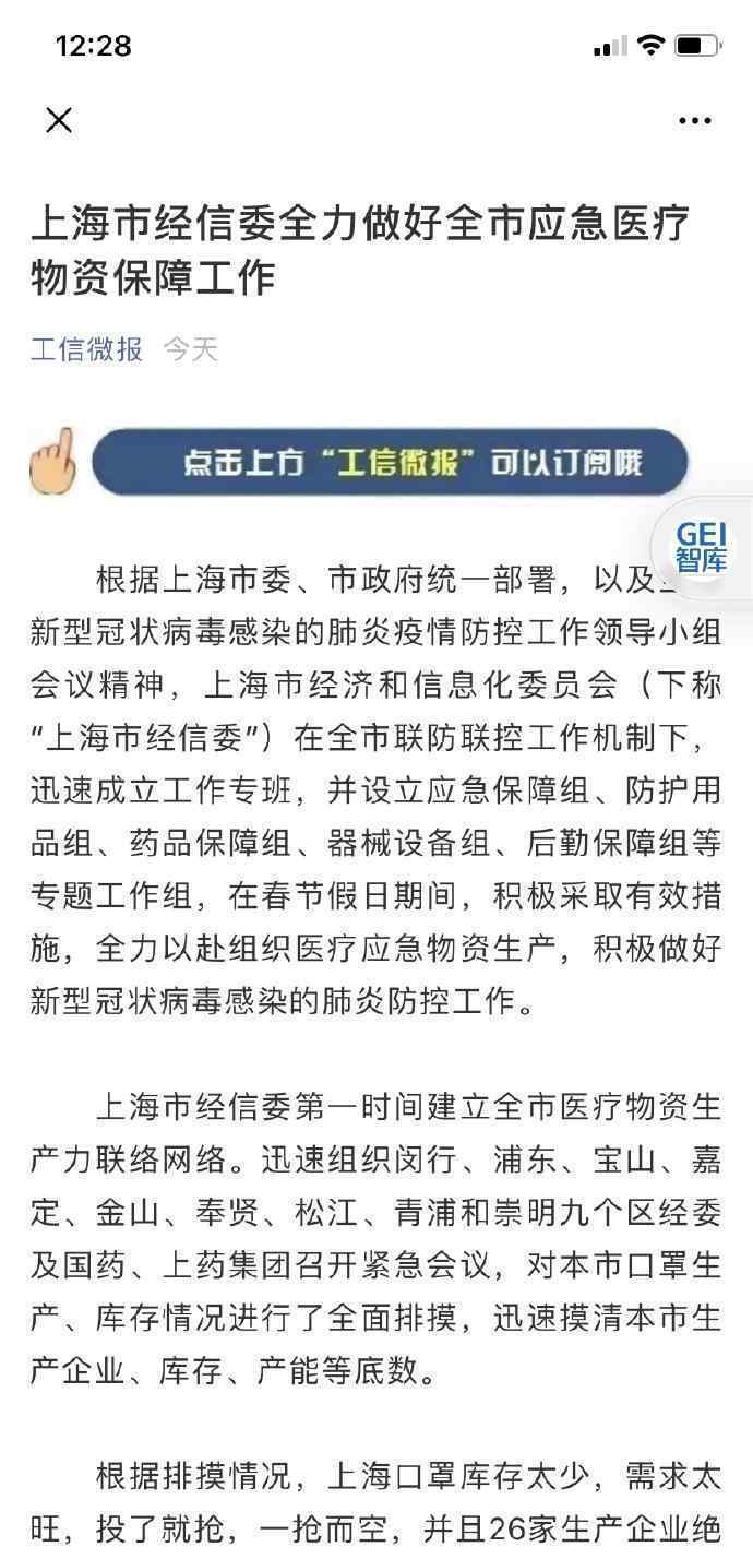 上海 口罩 企业 恢复 究竟是怎么一回事?