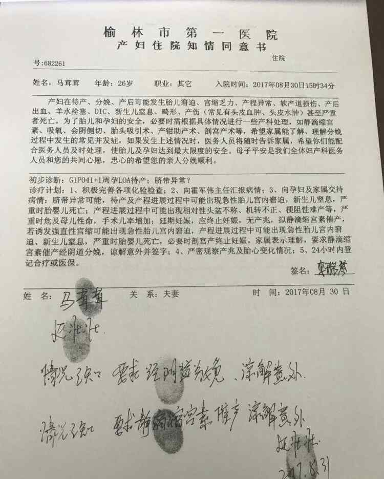产妇跳楼监控曝光！跳楼产妇两次下跪求剖腹产 医院凌晨再发声明