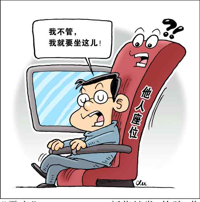 男子高铁霸座还嫌乘务员手脏？结局让人极度舒适