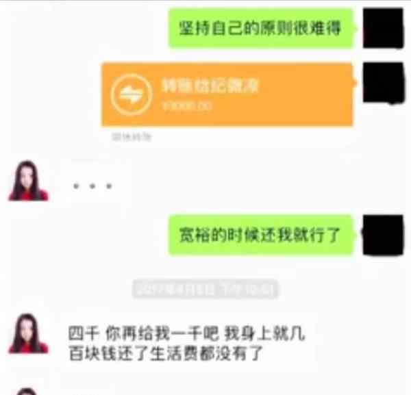 糙汉子扮女大学生 行骗10余万元