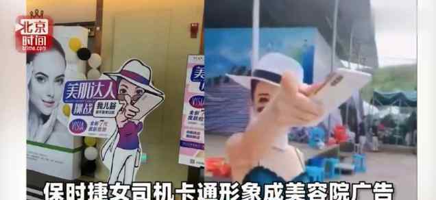 保时捷女子卡通形象 真相原来是这样！