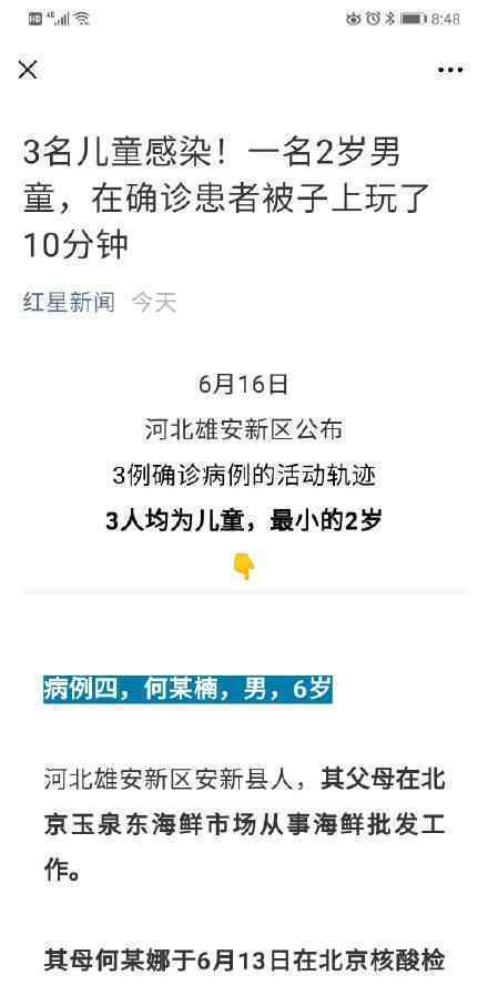 男童在确诊患者被子上玩感染 事件详细经过！