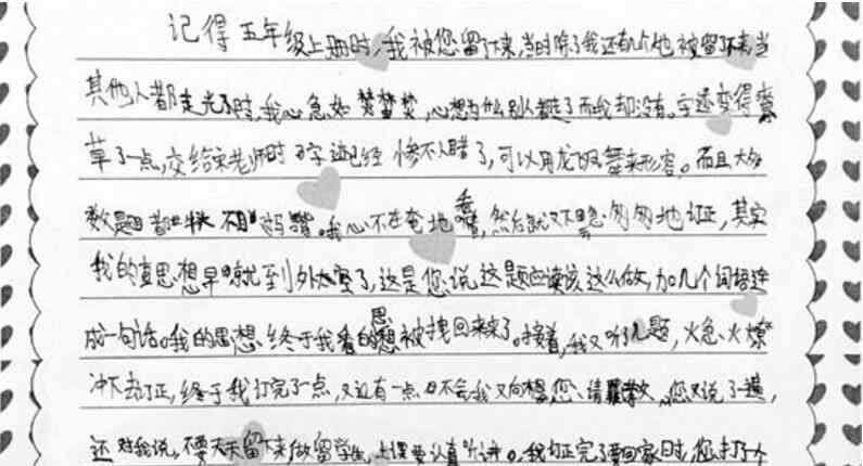 老师教学生写情书 还原事发经过及背后原因！