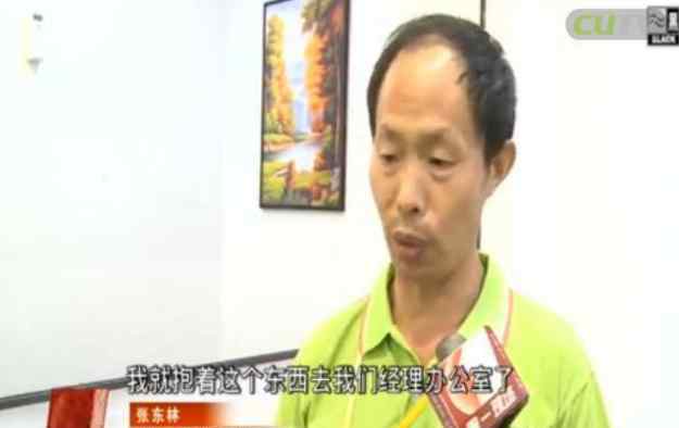 男子厕所捡3亿古董 几经周折终于找到了失主