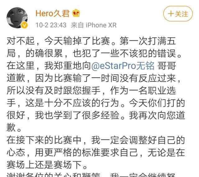 eStar六连胜 具体是什么情况？