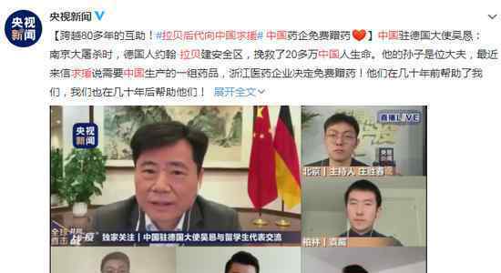 拉贝后代向中国求援 对此大家怎么看？