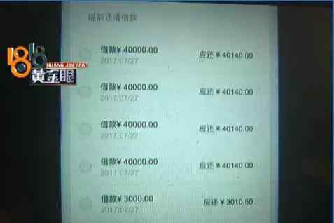 女子理发花23万 被告知有妇科病借20万办张“黑钻卡”