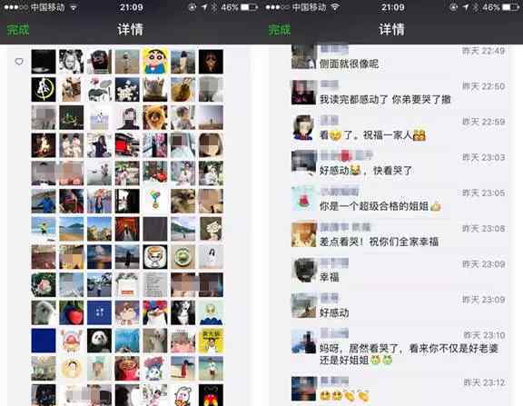 弟弟结婚了 姐姐923字长信刷爆朋友圈