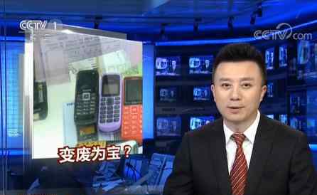1吨手机可提炼150克黄金 旧手机原来这么值钱