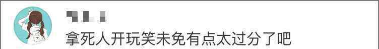 万达用车祸打广告 登上网络热搜了！