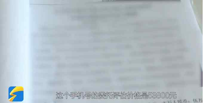 山东一尾号55555手机靓号被拍卖出120万 评论区“数学题”亮了