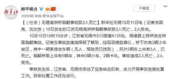 无锡高架桥垮塌原因 究竟是怎么一回事?