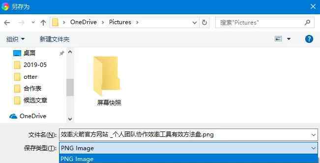 360浏览器怎么截图 如何搞定一个网页长、长、长、长截图