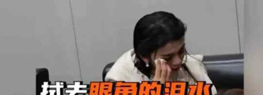 谈莉娜被记者问哭 登上网络热搜了！