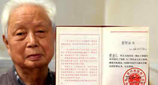 核弹功勋低调度日 过着简陋朴素的平民生活默默安度晚年