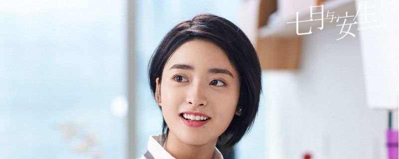 七月与安生里九月怎么死的