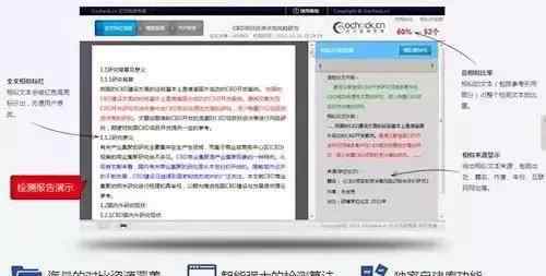 中国论文检测网 中外大学生必须收藏的12个论文查重网站！