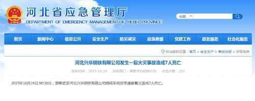 河北发生火灾 还原事发经过及背后原因！