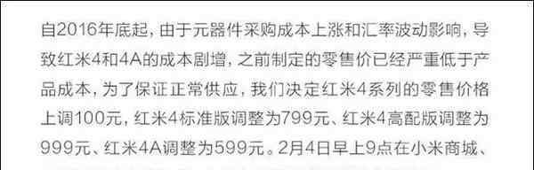 国产手机新一轮涨价潮起无止步迹象 这以为着什么？
