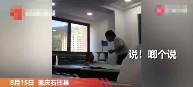 培训老师抽打学生 事情经过真相揭秘！