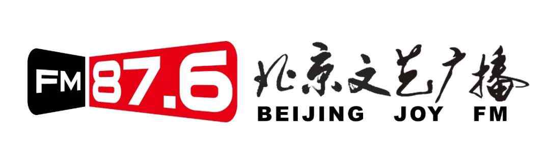 北京文艺台 预告 | 2019“台长的时间”第五场——北京文艺广播