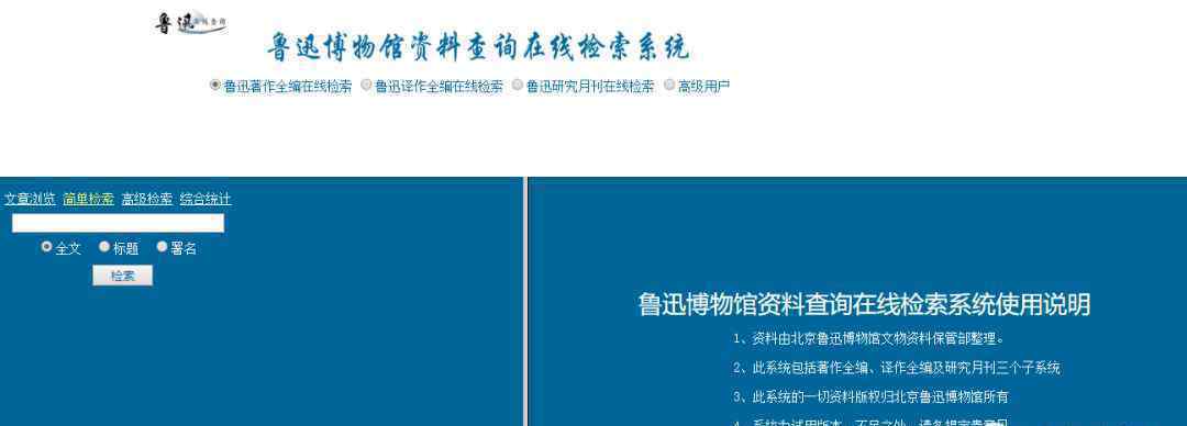 鲁迅说过的话系统 真相到底是怎样的？
