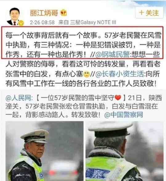 丽江法官被停职 对其批评教育责令作出深刻检讨